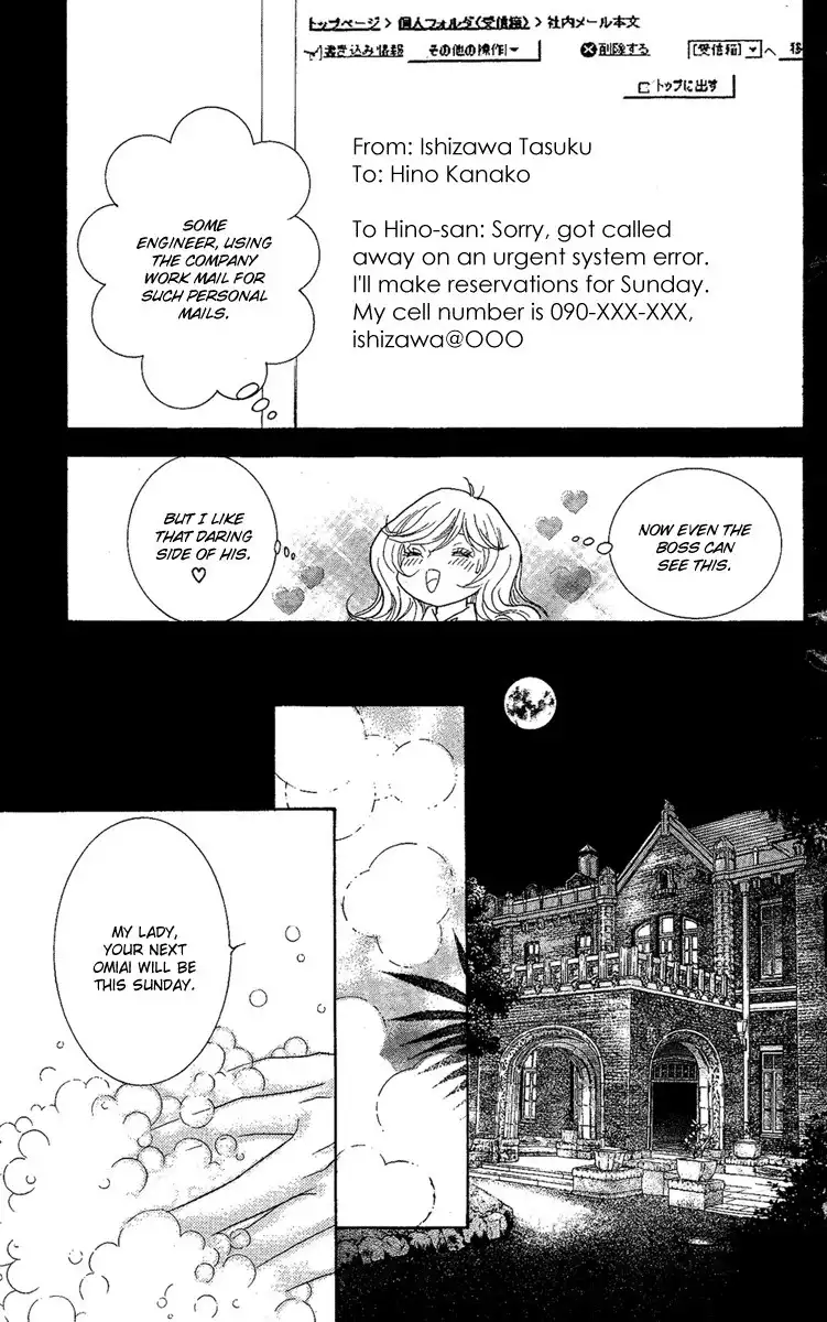 M-shiki Princess Chapter 3 21